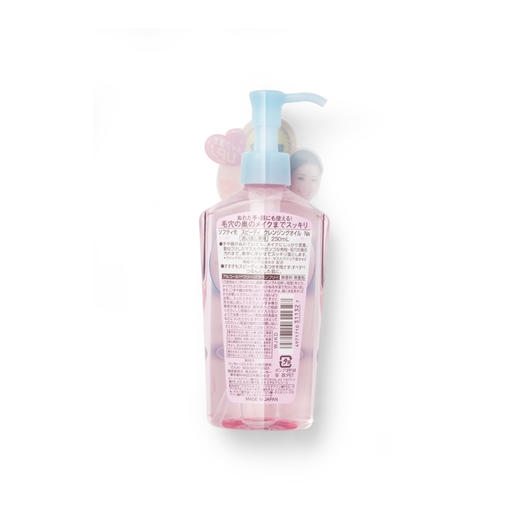 【门店直发】Kose 高丝qu角质死皮卸妆油230ml 商品图1