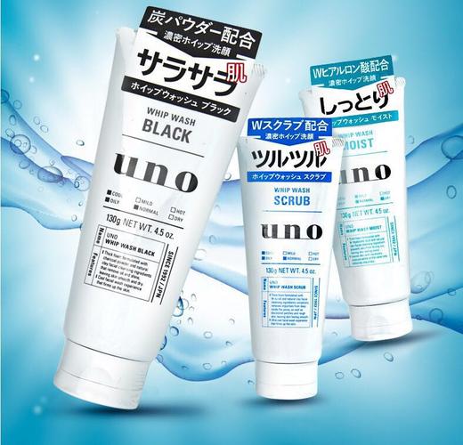 【门店直发】资生堂 UNO 吾诺男士洁面乳 130g 商品图1