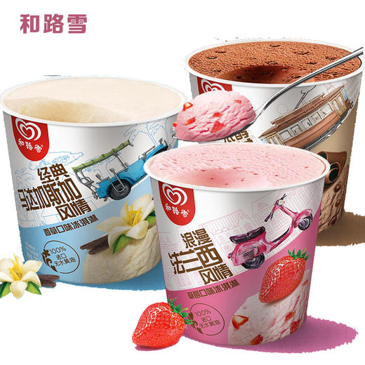 【290g】和路雪 冰淇淋 290g*1杯 (多种口味可选) 商品图0
