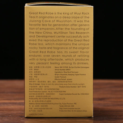 武夷星八三茶人150克小泡高档礼盒装 武夷山大红袍茶叶 浓香馥郁，岩骨花香 商品图3