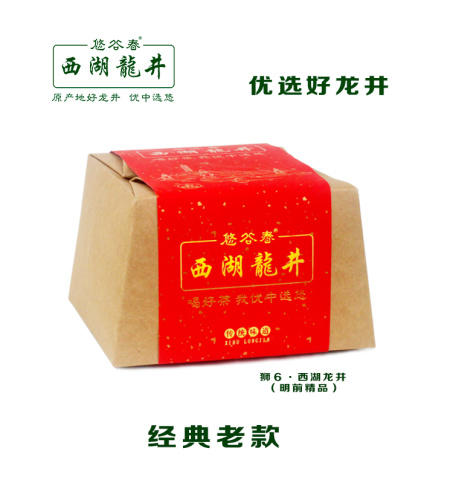 狮6西湖龙井试喝样品 商品图0