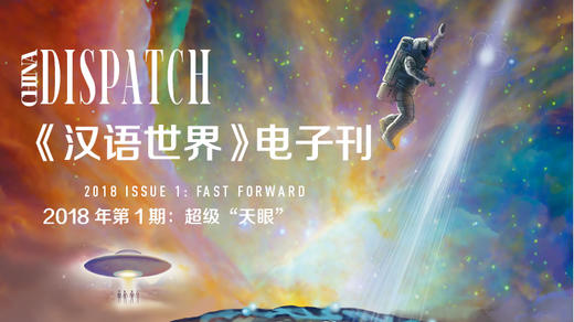 2018 Issue 1：Fast Forward 商品图0