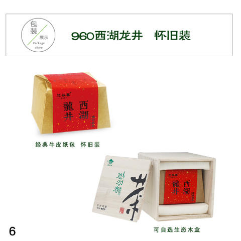 新茶已上市】960西湖龙井250克 明前特级 豆香浓郁 老杭州礼品 商品图1