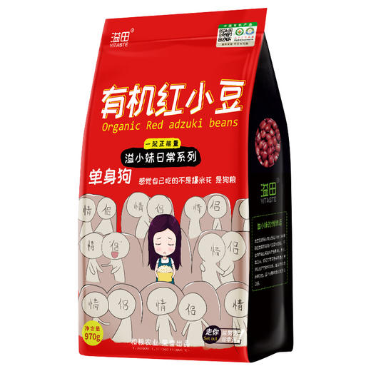 溢田有机红豆970g【厂家直供】 商品图0