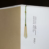 和田玉（青玉）流苏书签--隽永/清幽 商品缩略图1