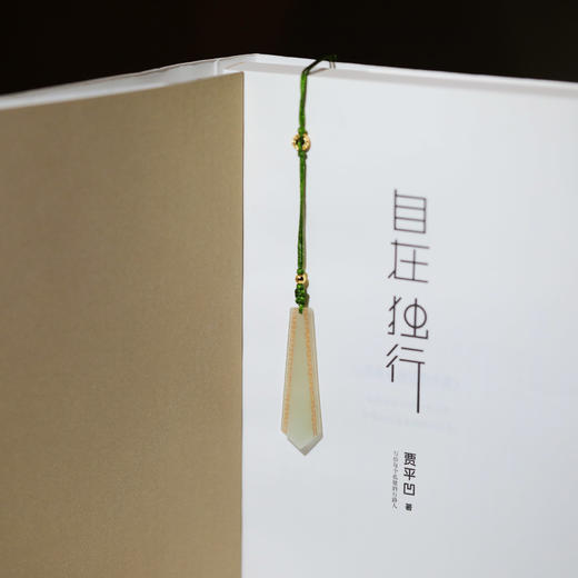 和田玉（青玉）流苏书签--隽永/清幽 商品图1
