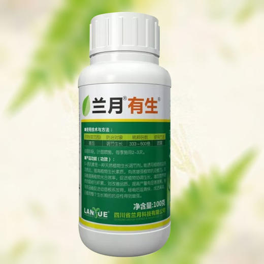 兰月有生(s-诱抗素)防冻害 防热害 抗逆特效