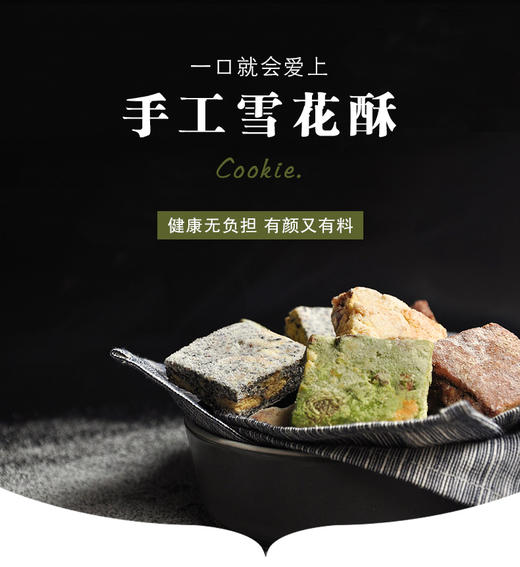 纯手工雪花酥 商品图1