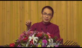 【第8课】感恩与成长——郭继承教授