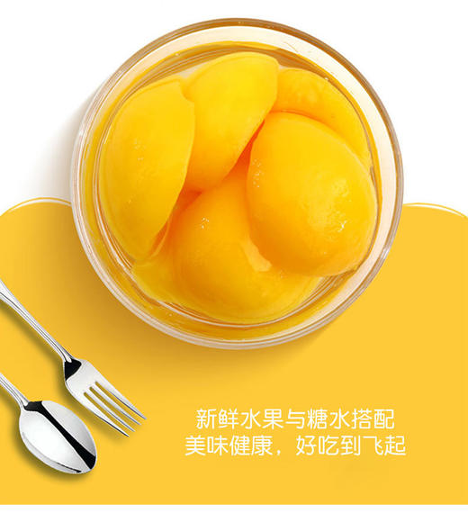 正宗砀山黄桃罐头 商品图2