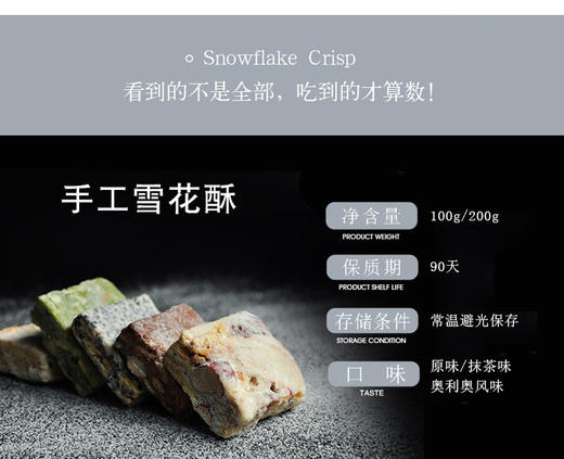 纯手工雪花酥 商品图2