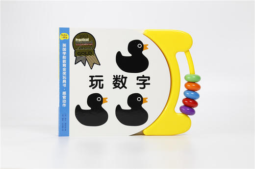 《玩数字》中英双语外教朗读 商品图0