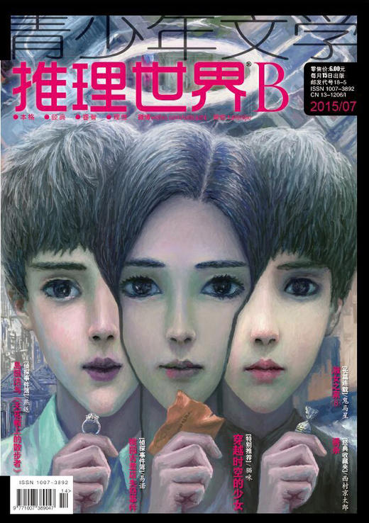 7B | 岛田洁与《天花板上的散步者》 商品图0