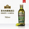 750ML翡丽百瑞特级初榨橄榄油 商品缩略图0