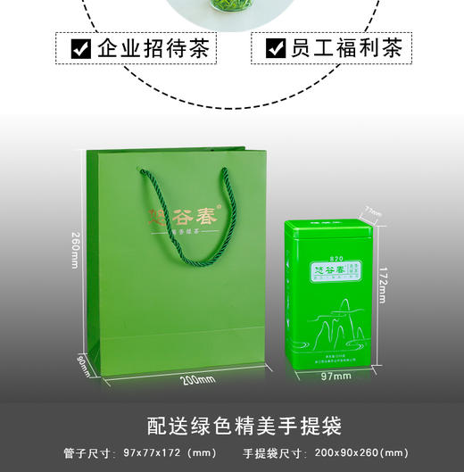 悠谷绿茶 830（高香绿茶）250克 芽细香悠 香甜顺滑 商品图2