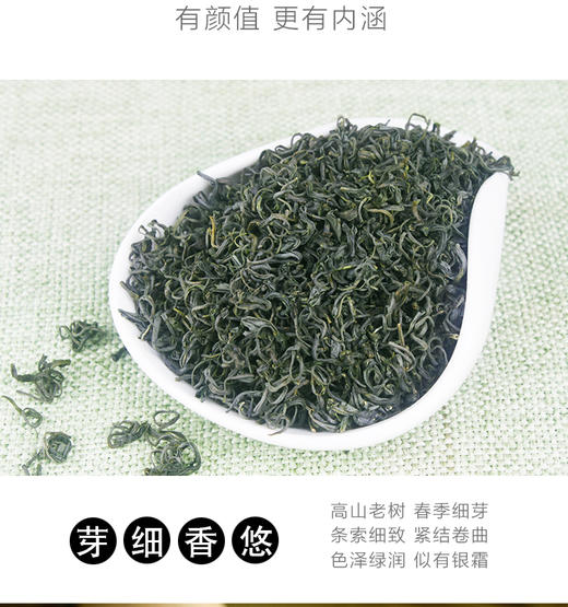 悠谷绿茶 830（高香绿茶）250克 芽细香悠 香甜顺滑 商品图1
