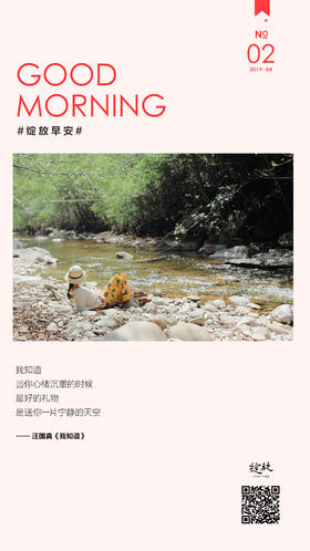 #早安语录#用热情去生活！