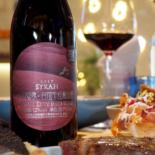 东川印象 西拉干红葡萄酒 双瓶750ml*2礼盒装 商品图3