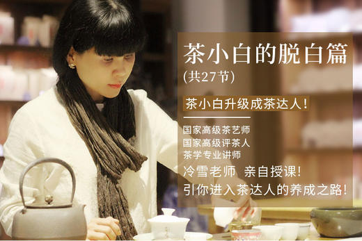 茶小白的脱白篇 商品图0