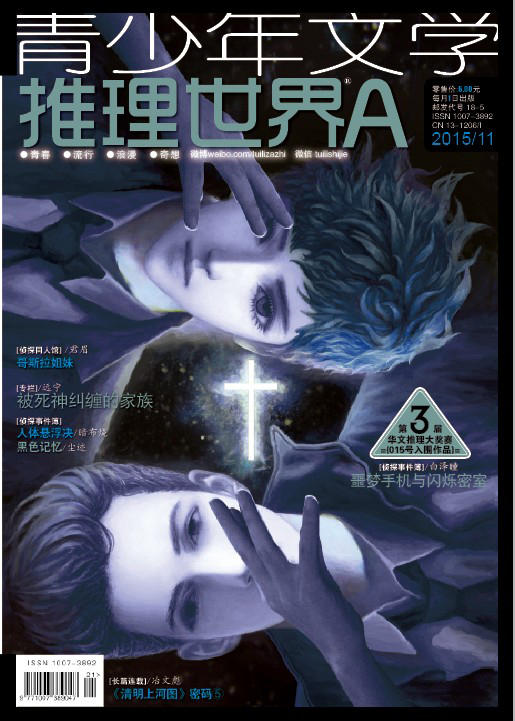 11A | 被死神纠缠的家族 商品图0