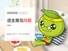 店主常见问题及解决方案 商品缩略图0