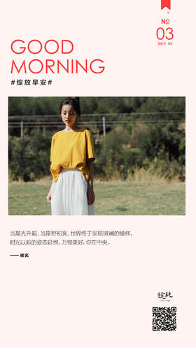 #早安语录#美好的一天从清晨开始！