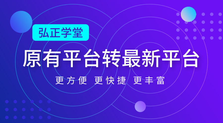 平台课程迁移操作流程（必看！！！）