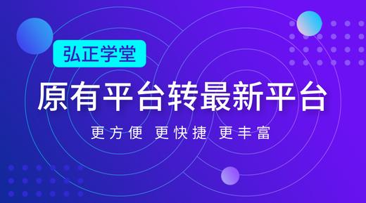 平台课程迁移操作流程（必看！！！） 商品图0