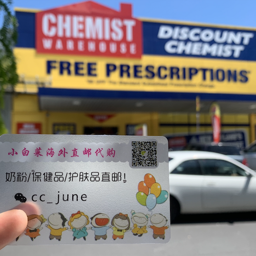 澳洲代购网200509