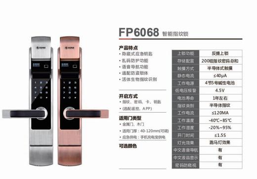 玥玛-ZN6068无锁体小滑盖时尚银指纹密码刷卡锁 商品图2