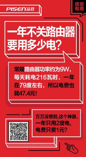 一年不关路由器要用多少电？