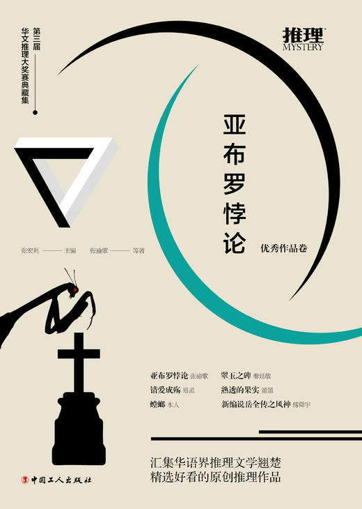 优秀作品 | 螳螂 商品图0