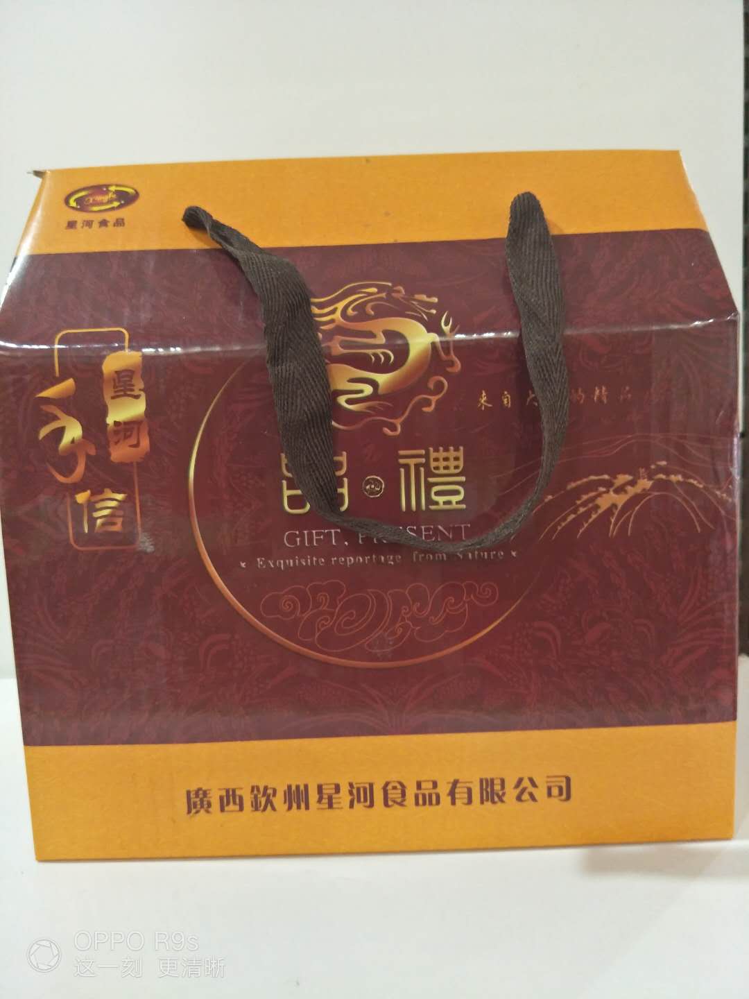 星河礼盒（鸡仔饼/陈皮酥/核桃酥）