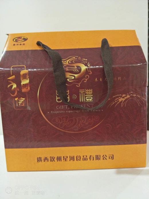 星河礼盒（鸡仔饼/陈皮酥/核桃酥） 商品图0