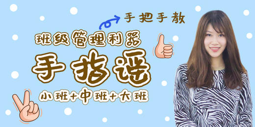 念手指谣之前，先教孩子认识手指吧 商品图0