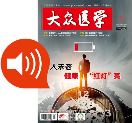 201905有声杂志 商品图0