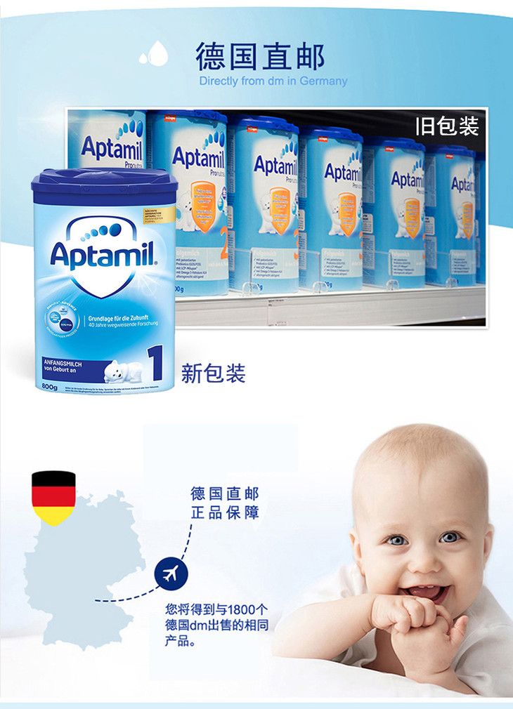 【保税】德国aptamil爱他美1段婴儿奶粉800g/罐