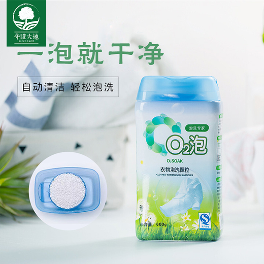 o2泡颗粒去污效果好600g2盒包邮