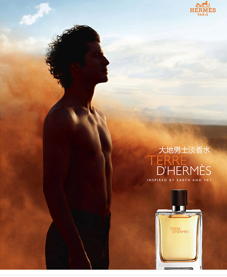 爱马仕 Hermes 大地edt淡香水木质中性男士香水50ml 100ml 爱购物全球轻奢馆