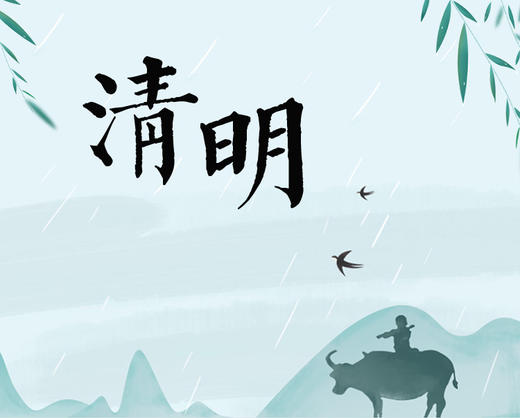 清明顺时打卡 商品图0