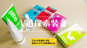 4.V道探索必备工具