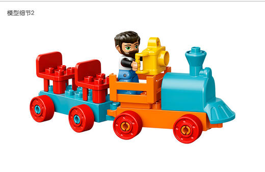 乐高得宝系列 10840 大型游乐园 lego duplo 积木玩具 10840