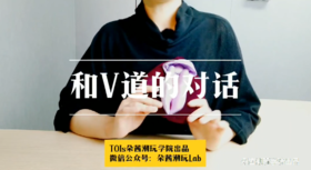 7.和V道的对话练习