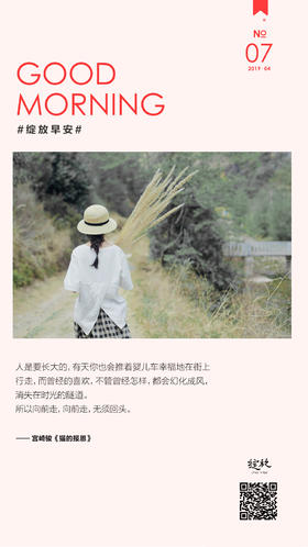 #早安语录#早安，亲爱的人！