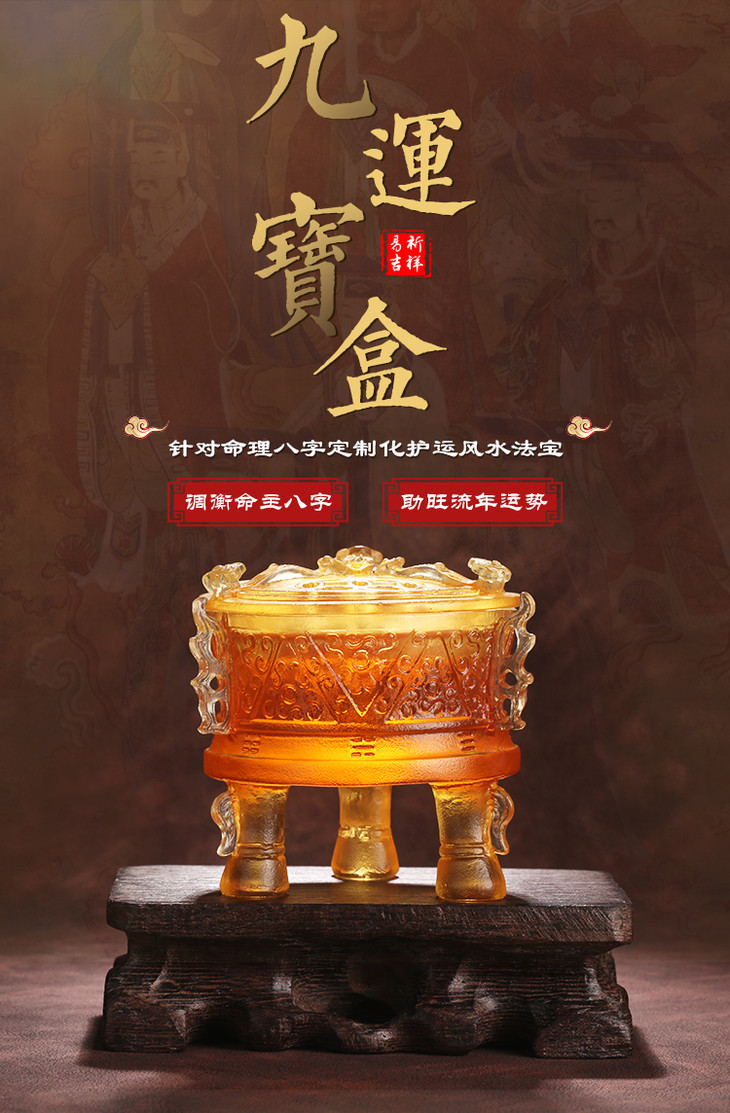 董易奇2019猪年旺运九运宝盒定制运程车化解调衡吉祥物风水摆件