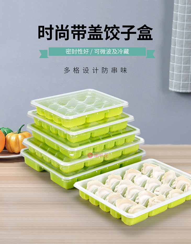 喇叭花一次性塑料饺子打包盒馄饨盒托盘带盖(12 15 18 20格)