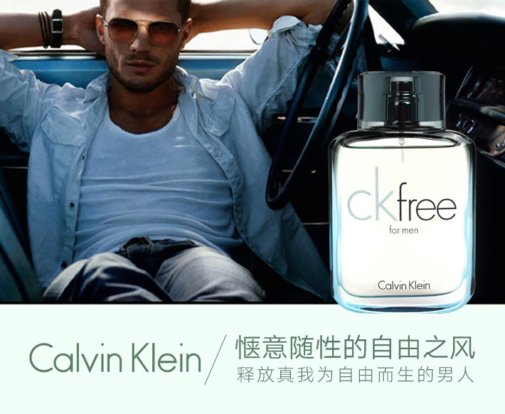 calvinklein卡文克莱 ck魅力自由男士淡香水100ml