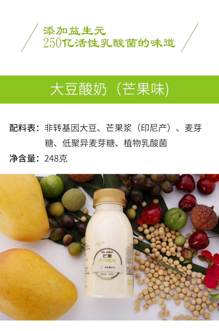 豆妃原味酸奶250克*8瓶 | 纯素酸奶
