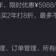 收费1知识丰富付费商品设置测试商品报表导出