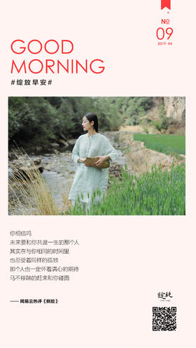 #早安语录#早上好呀，各位！